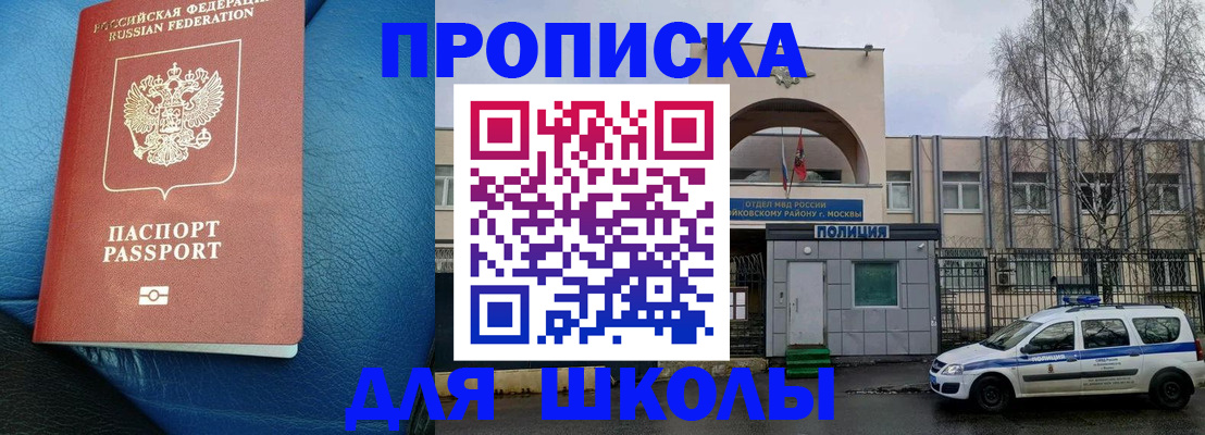 прописка 2025 в Магаданской области