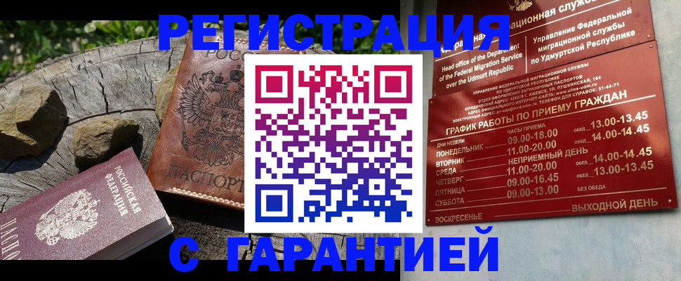 временная регистрация поиск в Магаданской области